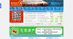 Desktop Screenshot of dzsfcw.com